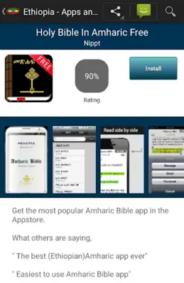 Ethiopian apps android App screenshot 5